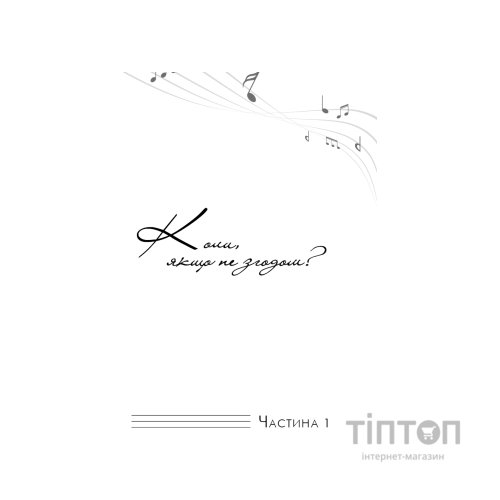 Книга Називай мене своїм імям - Андре Асіман BookChef (9789669932341)