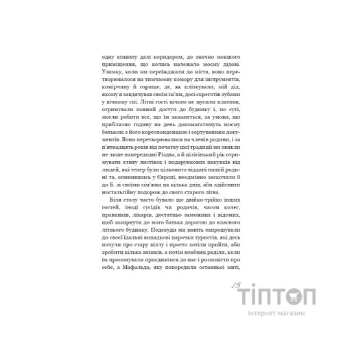 Книга Називай мене своїм імям - Андре Асіман BookChef (9789669932341)