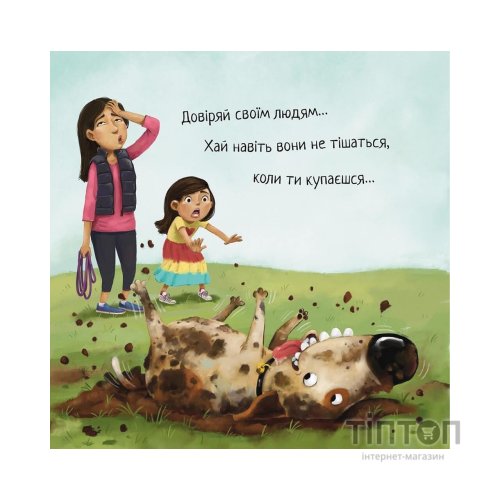 Книга Не довіряй котам. Життєва мудрість від песика Чіпа - Дев Петті Видавництво РМ (9786178603212)