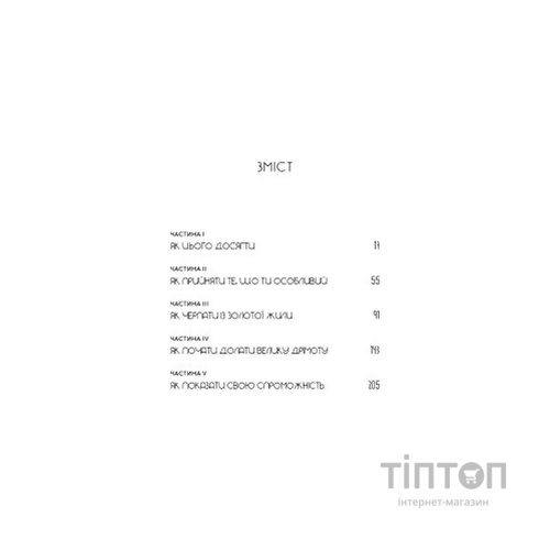 Книга Не дрейф - Джен Сінсеро BookChef (9786175480793)