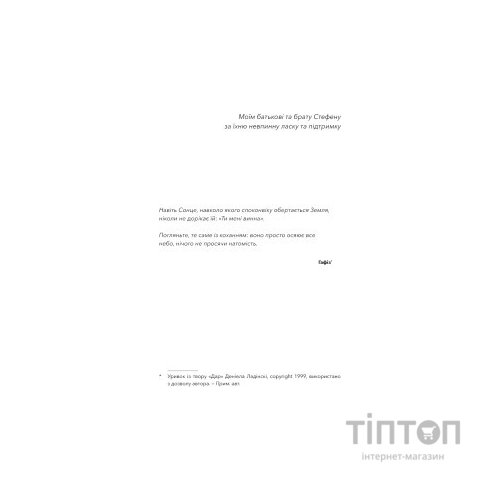 Книга Не дрейф - Джен Сінсеро BookChef (9786175480793)