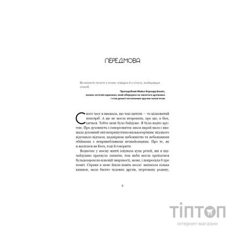 Книга Не дрейф - Джен Сінсеро BookChef (9786175480793)