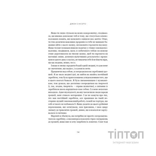 Книга Не дрейф - Джен Сінсеро BookChef (9786175480793)