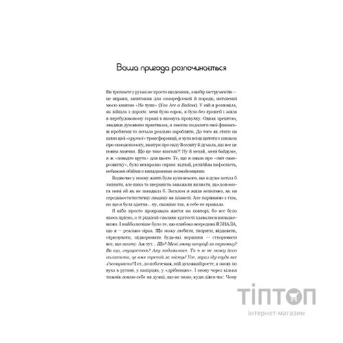 Книга Не тупи. Щоденник - Джен Сінсеро BookChef (9786175484876)