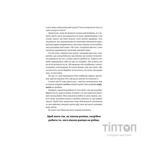 Книга Не тупи. Щоденник - Джен Сінсеро BookChef (9786175484876)