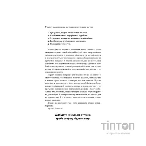 Книга Не тупи. Щоденник - Джен Сінсеро BookChef (9786175484876)