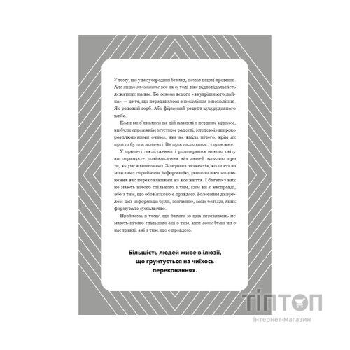 Книга Не тупи. Щоденник - Джен Сінсеро BookChef (9786175484876)