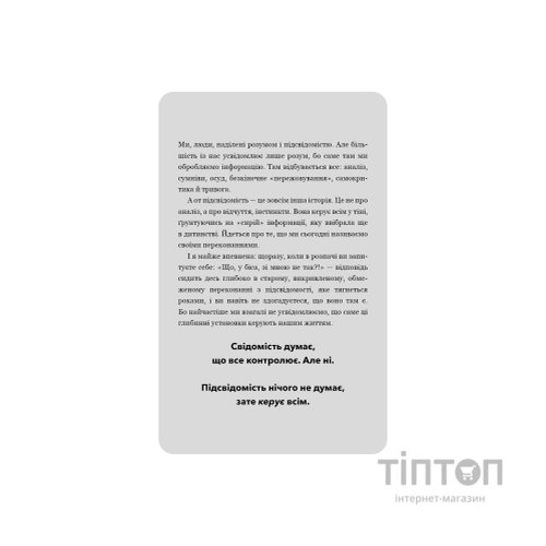 Книга Не тупи. Щоденник - Джен Сінсеро BookChef (9786175484876)