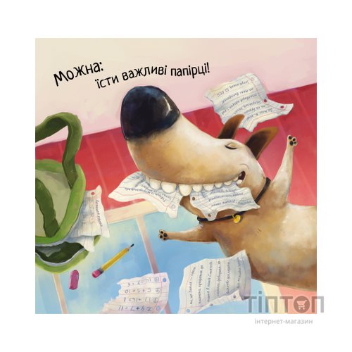 Книга Не їж бджіл. Життєва мудрість від песика Чіпа - Дев Петті Видавництво РМ (9786178603205)