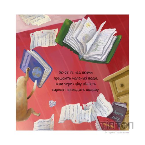 Книга Не їж бджіл. Життєва мудрість від песика Чіпа - Дев Петті Видавництво РМ (9786178603205)