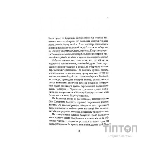 Книга Небеса. Роман-дистопія - Пія Лейно Астролябія (9786176642329)