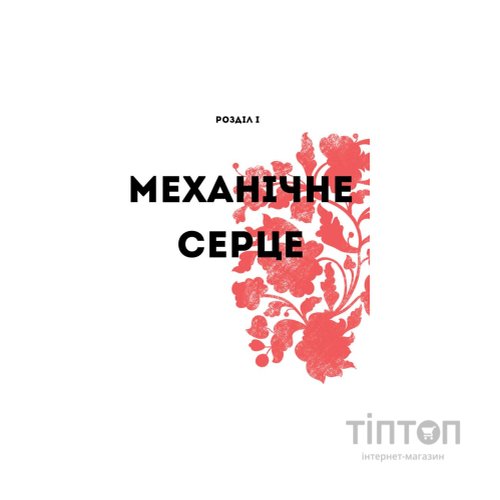 Книга Нечуй. Немов. Небач - П. Яценко Жорж (9786178287849)