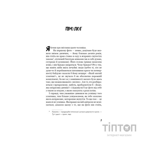 Книга Негожий бути людиною - Осаму Дазай BookChef (9786175485057)