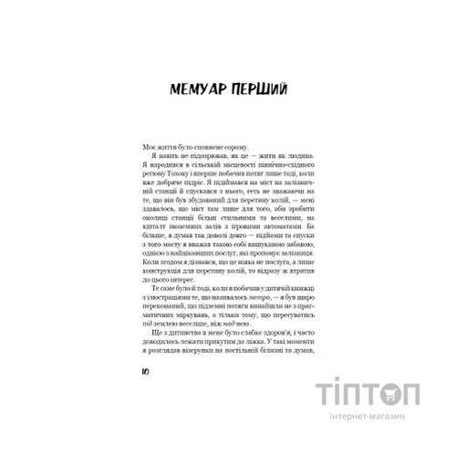Книга Негожий бути людиною - Осаму Дазай BookChef (9786175485057)