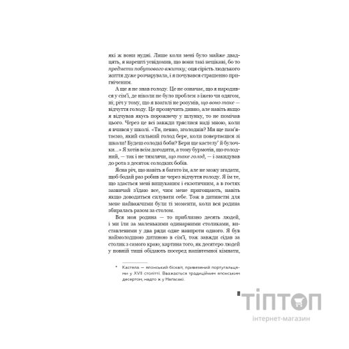 Книга Негожий бути людиною - Осаму Дазай BookChef (9786175485057)