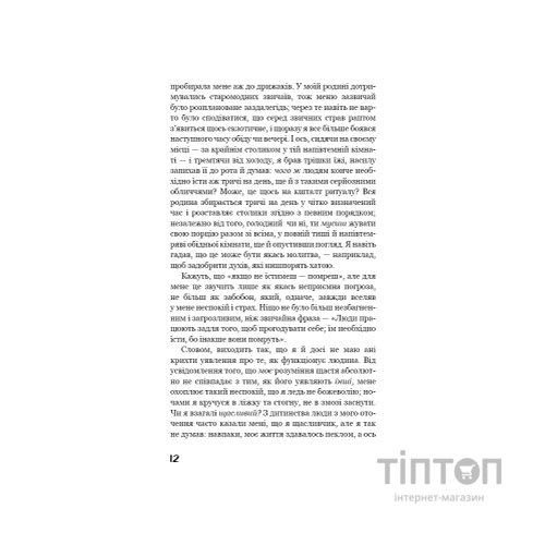 Книга Негожий бути людиною - Осаму Дазай BookChef (9786175485057)