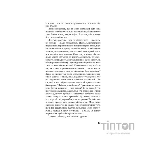 Книга Негожий бути людиною - Осаму Дазай BookChef (9786175485057)