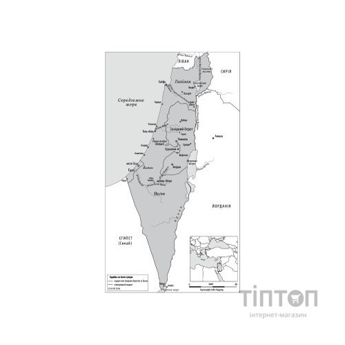 Книга Нехай буде вода. Ізраїльський досвід вирішення світової проблеми нестачі води - Сет М. Сіґел Yakaboo Publishing (9786177544950)