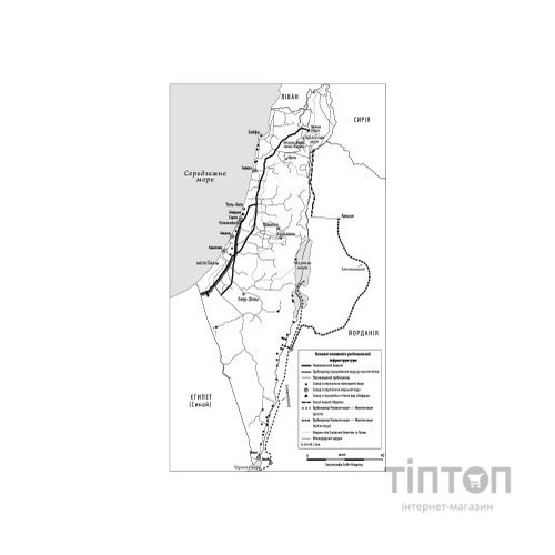 Книга Нехай буде вода. Ізраїльський досвід вирішення світової проблеми нестачі води - Сет М. Сіґел Yakaboo Publishing (9786177544950)