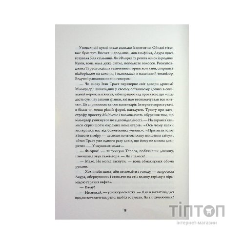 Книга Некровет. Ветеринарно-некромантичні послуги. Книга 1 - Йоанна В. Ґайзлер Жорж (9786178412067)