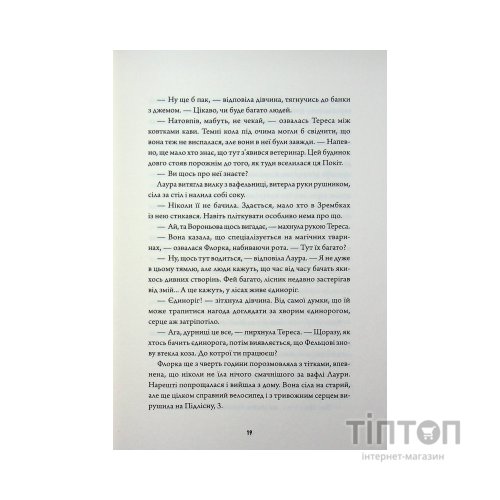 Книга Некровет. Ветеринарно-некромантичні послуги. Книга 1 - Йоанна В. Ґайзлер Жорж (9786178412067)