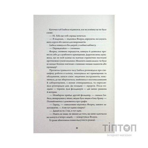 Книга Некровет. Ветеринарно-некромантичні послуги. Книга 1 - Йоанна В. Ґайзлер Жорж (9786178412067)