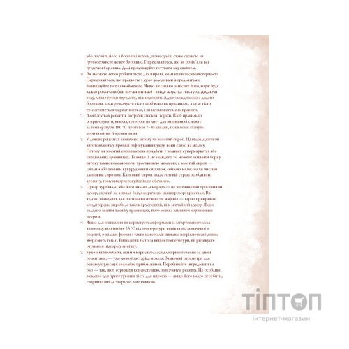 Книга Неофіційна кулінарна книга Гаррі Поттера - Діна Бухольц BookChef (9786175480618)