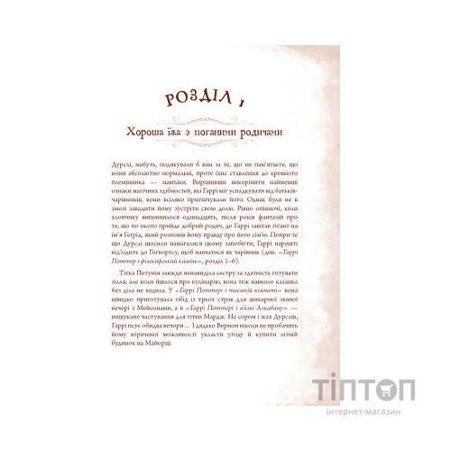 Книга Неофіційна кулінарна книга Гаррі Поттера - Діна Бухольц BookChef (9786175480618)