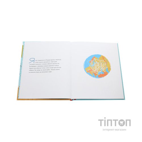 Книга Непосидючка, який любив бігати - Олеся Кешеля-Іса Yakaboo Publishing (9786177544509)