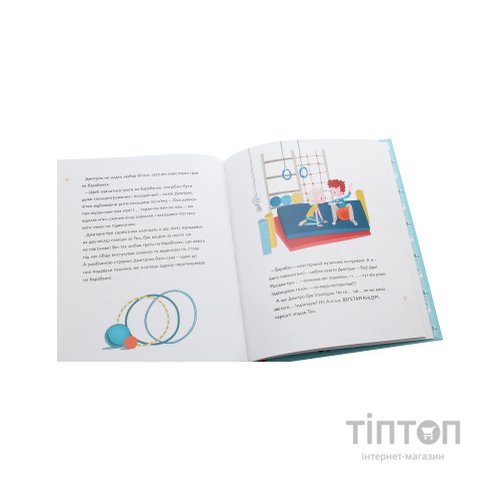 Книга Непосидючка, який любив бігати - Олеся Кешеля-Іса Yakaboo Publishing (9786177544509)