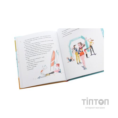 Книга Непосидючка, який любив бігати - Олеся Кешеля-Іса Yakaboo Publishing (9786177544509)