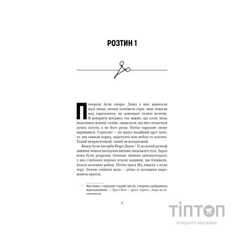 Книга Неприродні випадки. Нотатки судмедексперта в 34 розтинах - Ричард Шеперд BookChef (9786175481165)