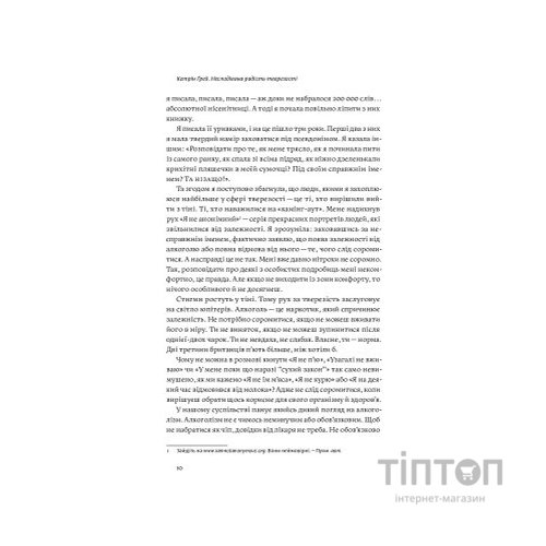 Книга Несподівана радість тверезості - Кетрін Ґрей Yakaboo Publishing (9786177544561)