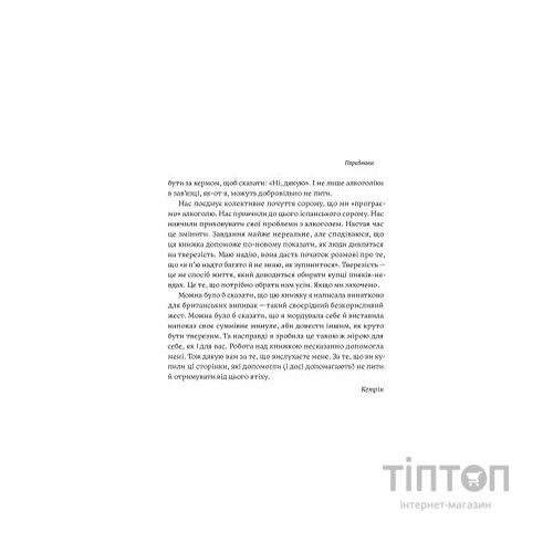 Книга Несподівана радість тверезості - Кетрін Ґрей Yakaboo Publishing (9786177544561)