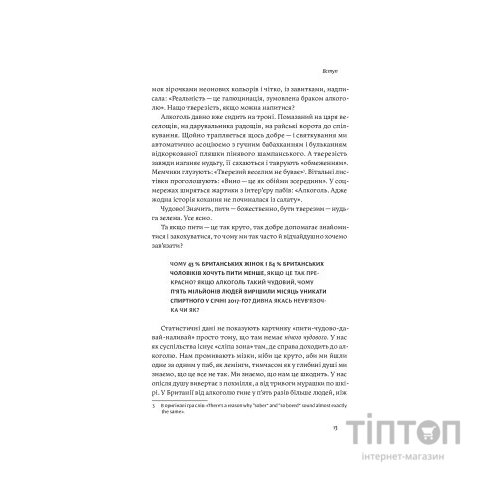 Книга Несподівана радість тверезості - Кетрін Ґрей Yakaboo Publishing (9786177544561)