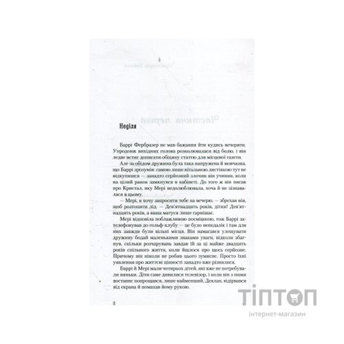 Книга Несподівана вакансія - Джоан Ролінґ А-ба-ба-га-ла-ма-га (9786175850442)