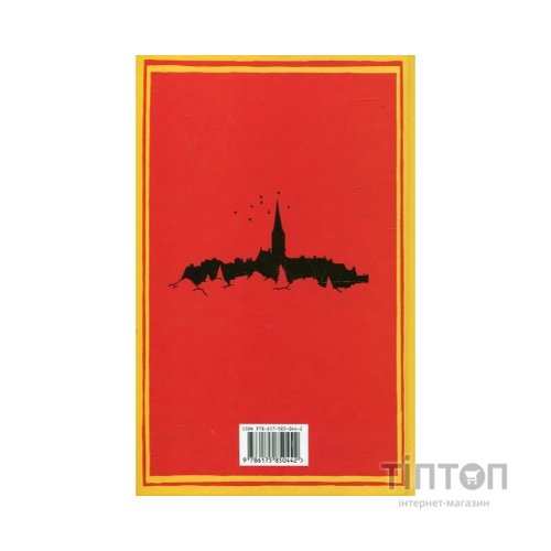 Книга Несподівана вакансія - Джоан Ролінґ А-ба-ба-га-ла-ма-га (9786175850442)