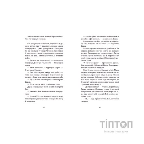 Книга Несподіване кіно - Наталія Ясіновська Видавництво Старого Лева (9789664480106)