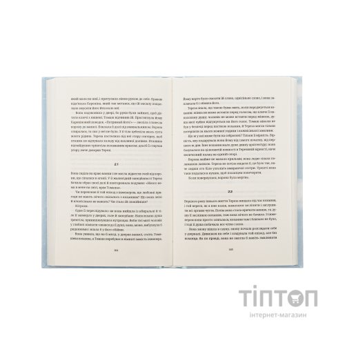 Книга Нестерпна легкість буття - Мілан Кундера Видавництво Старого Лева (9786176797012)
