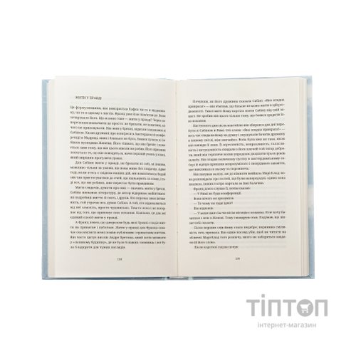 Книга Нестерпна легкість буття - Мілан Кундера Видавництво Старого Лева (9786176797012)