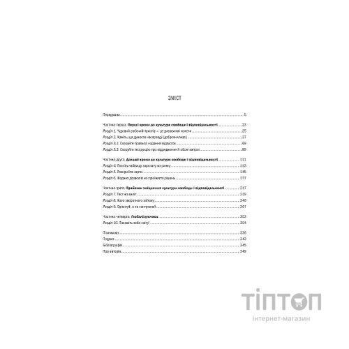 Книга Netflix і культура інновацій - Рід Гастінгс, Ерін Маєр Vivat (9789669823038)