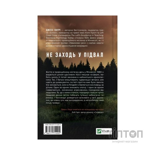 Книга Невимовні речі - Джесс Лаурі Vivat (9786171714205)