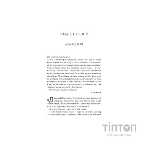 Книга Незавершені справи - Ребекка Яррос КСД (9786171508828)