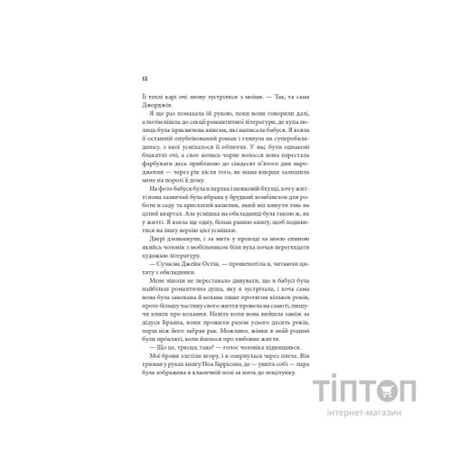 Книга Незавершені справи - Ребекка Яррос КСД (9786171508828)