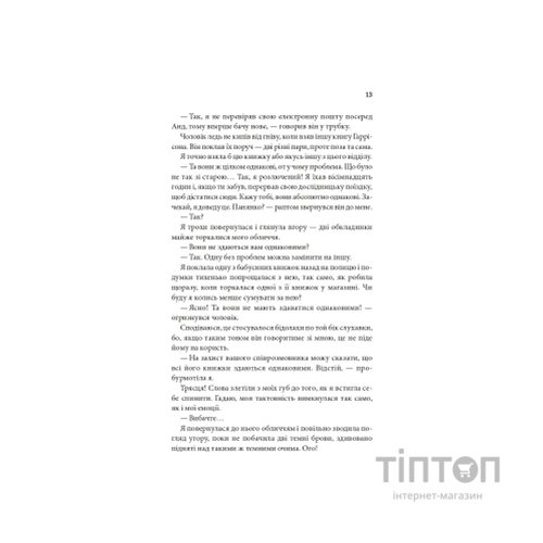 Книга Незавершені справи - Ребекка Яррос КСД (9786171508828)