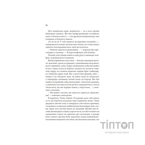 Книга Незавершені справи - Ребекка Яррос КСД (9786171508828)