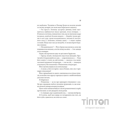 Книга Незавершені справи - Ребекка Яррос КСД (9786171508828)