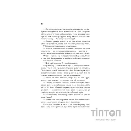 Книга Незавершені справи - Ребекка Яррос КСД (9786171508828)