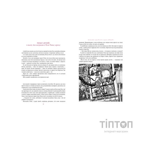 Книга Незвичайні пригоди Алі - Галина Малик А-ба-ба-га-ла-ма-га (9786175850831)