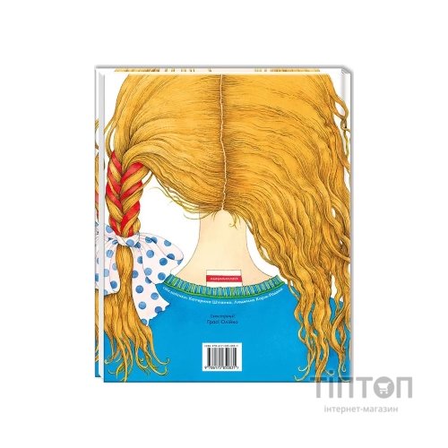 Книга Незвичайні пригоди Алі - Галина Малик А-ба-ба-га-ла-ма-га (9786175850831)